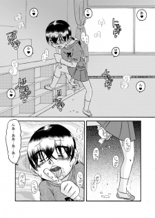[Calpis Koubou] Hisoka ni Renai Moyou [Digital] - page 10