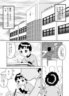 [Calpis Koubou] Hisoka ni Renai Moyou [Digital] - page 4