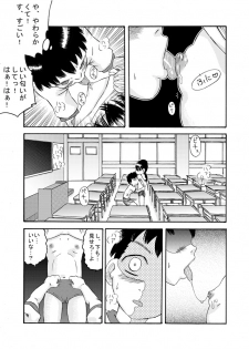 [Calpis Koubou] Hisoka ni Renai Moyou [Digital] - page 23