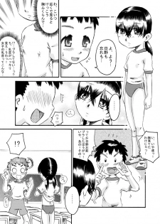 [Calpis Koubou] Hisoka ni Renai Moyou [Digital] - page 21