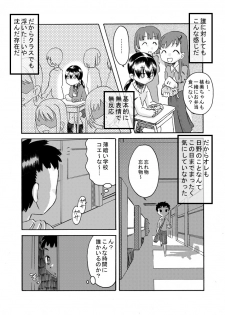 [Calpis Koubou] Hisoka ni Renai Moyou [Digital] - page 6