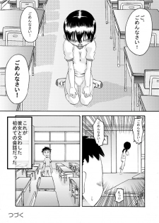 [Calpis Koubou] Hisoka ni Renai Moyou [Digital] - page 33