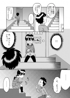 [Calpis Koubou] Hisoka ni Renai Moyou [Digital] - page 13