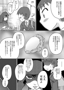 [Calpis Koubou] Okuchi Saimin Chipo de Seieki de Kanjiru Fellatio [Digital] - page 6