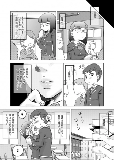 [Calpis Koubou] Okuchi Saimin Chipo de Seieki de Kanjiru Fellatio [Digital] - page 15