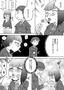 [Calpis Koubou] Okuchi Saimin Chipo de Seieki de Kanjiru Fellatio [Digital] - page 9