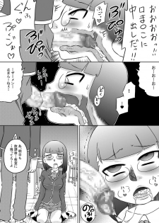 [Calpis Koubou] Okuchi Saimin Chipo de Seieki de Kanjiru Fellatio [Digital] - page 14