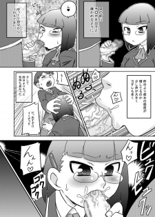 [Calpis Koubou] Okuchi Saimin Chipo de Seieki de Kanjiru Fellatio [Digital] - page 16