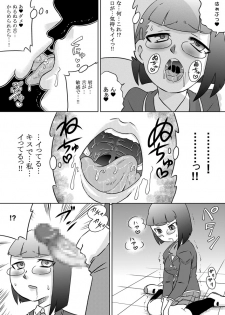 [Calpis Koubou] Okuchi Saimin Chipo de Seieki de Kanjiru Fellatio [Digital] - page 11