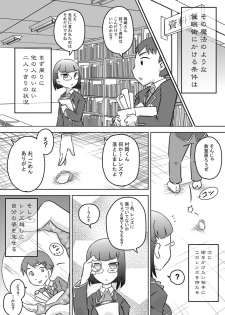 [Calpis Koubou] Okuchi Saimin Chipo de Seieki de Kanjiru Fellatio [Digital] - page 3