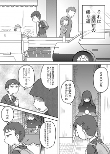 [Calpis Koubou] Okuchi Saimin Chipo de Seieki de Kanjiru Fellatio [Digital] - page 5