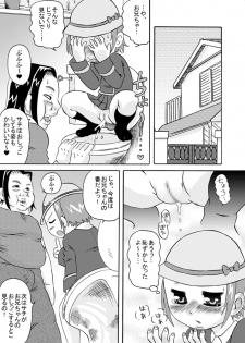 [Calpis Koubou] Imouto ni wa Semen wo [Digital] - page 16