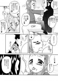 [Calpis Koubou] Imouto ni wa Semen wo [Digital] - page 6