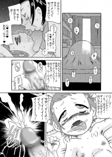 [Calpis Koubou] Imouto ni wa Semen wo [Digital] - page 13