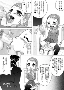 [Calpis Koubou] Imouto ni wa Semen wo [Digital] - page 25