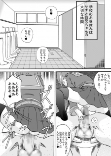 [Calpis Koubou] Imouto ni wa Semen wo [Digital] - page 5