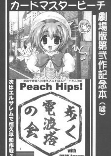 [Aruku Denpa-tou no Kai (Atono Matsuri, Kimura Shuuichi)] Peach Hips! 2nd Impression (Various) - page 2