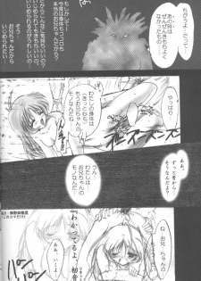 [Aruku Denpa-tou no Kai (Atono Matsuri, Kimura Shuuichi)] Peach Hips! 2nd Impression (Various) - page 19