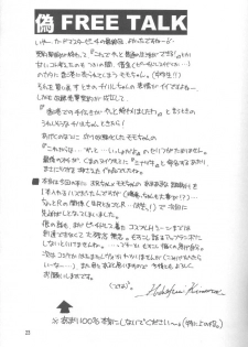 [Aruku Denpa-tou no Kai (Atono Matsuri, Kimura Shuuichi)] Peach Hips! 2nd Impression (Various) - page 22
