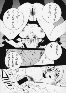 (C59) [P-Collection (Nori-haru)] Nishitokyo (King of Fighters) - page 14