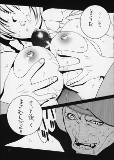 (C59) [P-Collection (Nori-haru)] Nishitokyo (King of Fighters) - page 12
