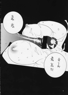 (C59) [P-Collection (Nori-haru)] Nishitokyo (King of Fighters) - page 5