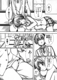 (C83) [Renai Mangaka (Naruse Hirofumi)] A. 2012 Winter Rough Sketch (Chuunibyou Demo Koi ga Shitai!) - page 8