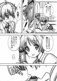 (C83) [Renai Mangaka (Naruse Hirofumi)] A. 2012 Winter Rough Sketch (Chuunibyou Demo Koi ga Shitai!) - page 9