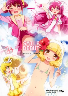 (C83) [life (Haga Yui)] SMILE DEBUT (Smile Precure!) - page 1