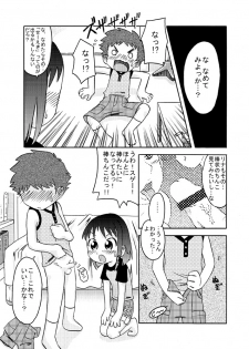 [Calpis Koubou] Chiisana Ana ni Seieki wo [Digital] - page 8