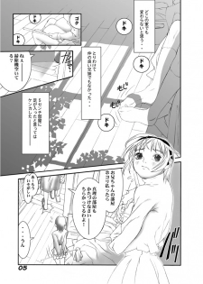 (C67) [Sol·i·taire-Publishing (MASAAKI)] HEART & BODY.5.5 Bishoujo Sangyou Haiki-mono - page 2