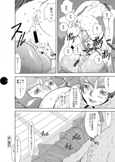 HEART&BODY.21　エリス2　鏡面反射 - page 3