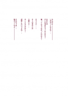 [Sol・i・taire-Publishing (MASAAKI)] Hi budouha sengen 〜 hoka (Street Fighter) - page 18
