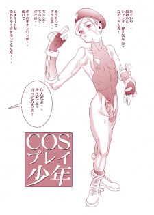 [Sol・i・taire-Publishing (MASAAKI)] Hi budouha sengen 〜 hoka (Street Fighter) - page 9