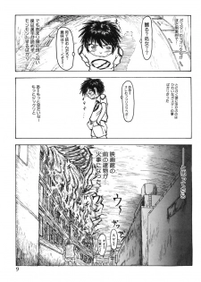 [Aizawa Ginji] Majiwari Ni Tsuite No Kousatsu - page 9