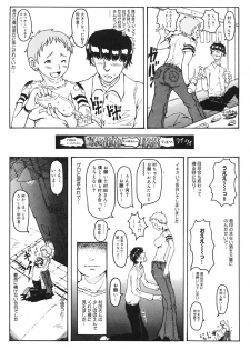 [Aizawa Ginji] Majiwari Ni Tsuite No Kousatsu - page 23