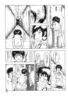 [Aizawa Ginji] Majiwari Ni Tsuite No Kousatsu - page 13