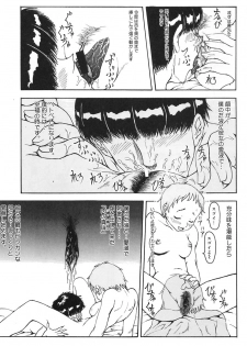 [Aizawa Ginji] Majiwari Ni Tsuite No Kousatsu - page 25