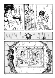 [Aizawa Ginji] Majiwari Ni Tsuite No Kousatsu - page 11