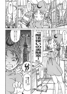 [Aizawa Ginji] Majiwari Ni Tsuite No Kousatsu - page 38