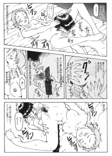 [Aizawa Ginji] Majiwari Ni Tsuite No Kousatsu - page 27