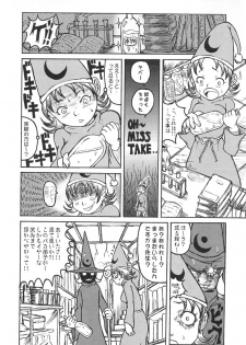 [Aizawa Ginji] Majiwari Ni Tsuite No Kousatsu - page 40