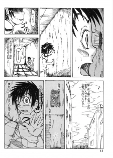 [Aizawa Ginji] Majiwari Ni Tsuite No Kousatsu - page 12