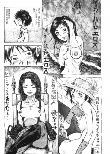 [Aizawa Ginji] Majiwari Ni Tsuite No Kousatsu - page 8