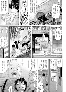 COMIC HOTMiLK 2013-03 - page 44
