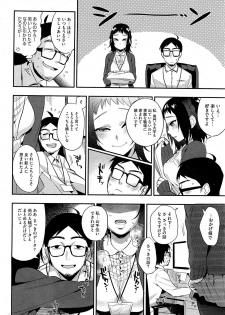 COMIC HOTMiLK 2013-03 - page 21