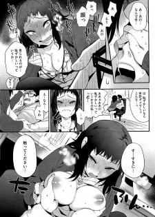 COMIC HOTMiLK 2013-03 - page 24