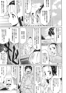 COMIC HOTMiLK 2013-03 - page 46