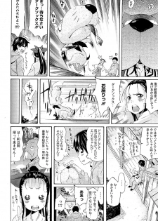 COMIC HOTMiLK 2013-03 - page 47