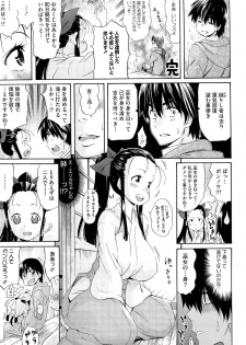 COMIC HOTMiLK 2013-03 - page 48